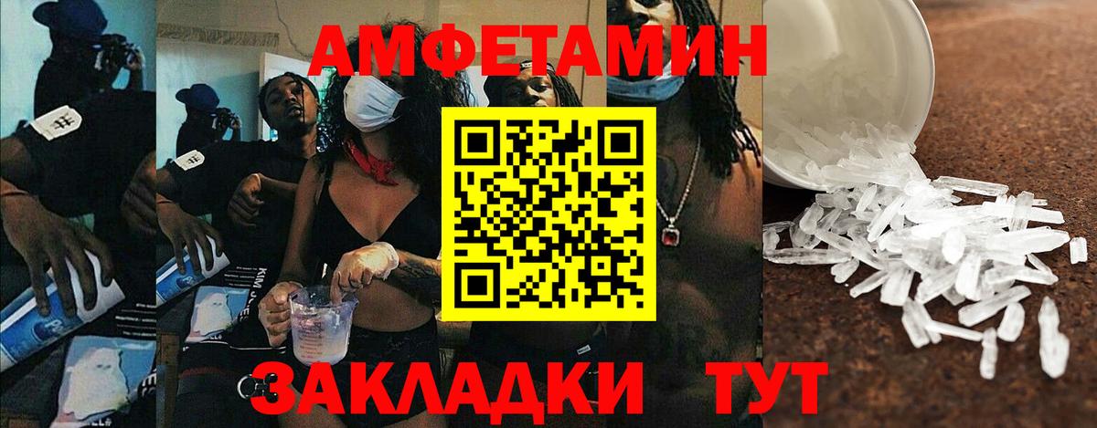 АМФ VHQ Унеча