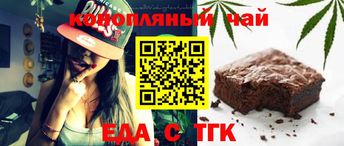 Унеча  Печенье с ТГК конопля  Вход с VPN 