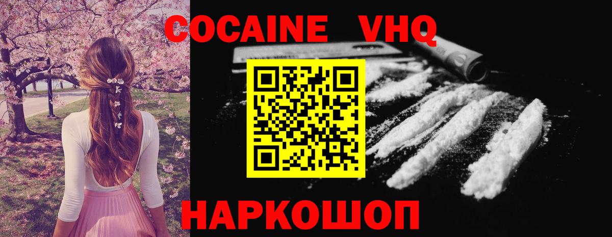 Кокаин Колумбийский Унеча