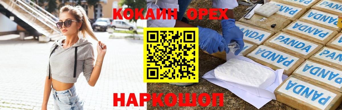 Унеча  Cocaine 98%  Cocaine  Вход с VPN  COCAIN Columbia 