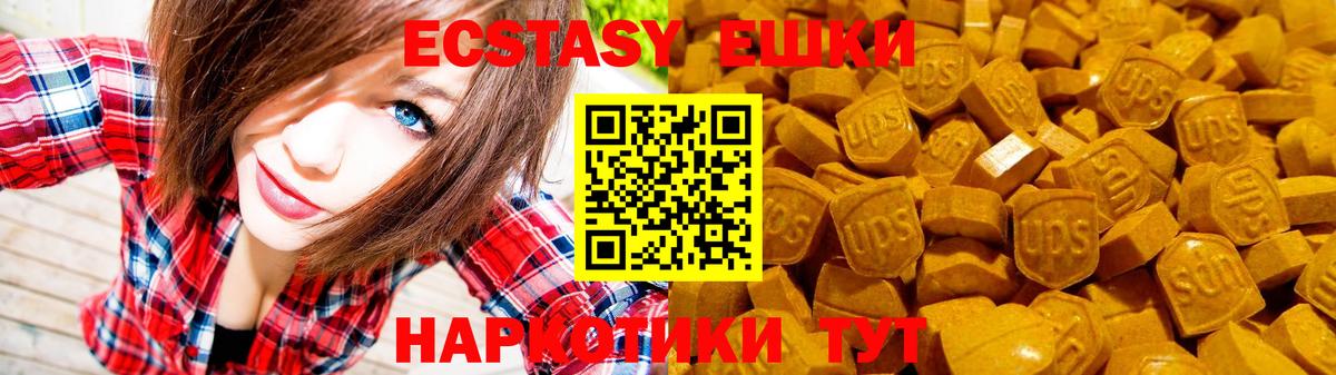 ЭКСТАЗИ MDMA  Вход с VPN  Унеча 