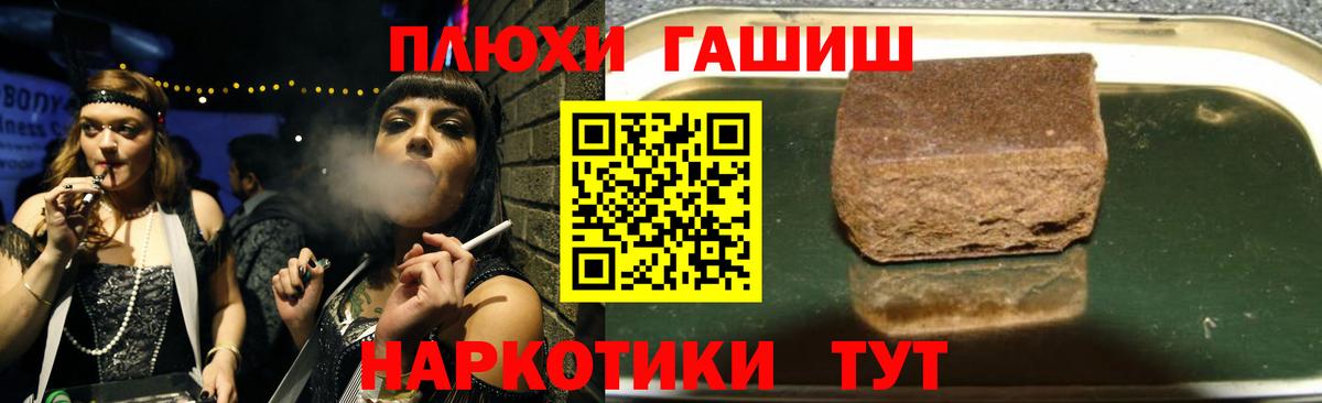 ГАШ ice o lator Унеча