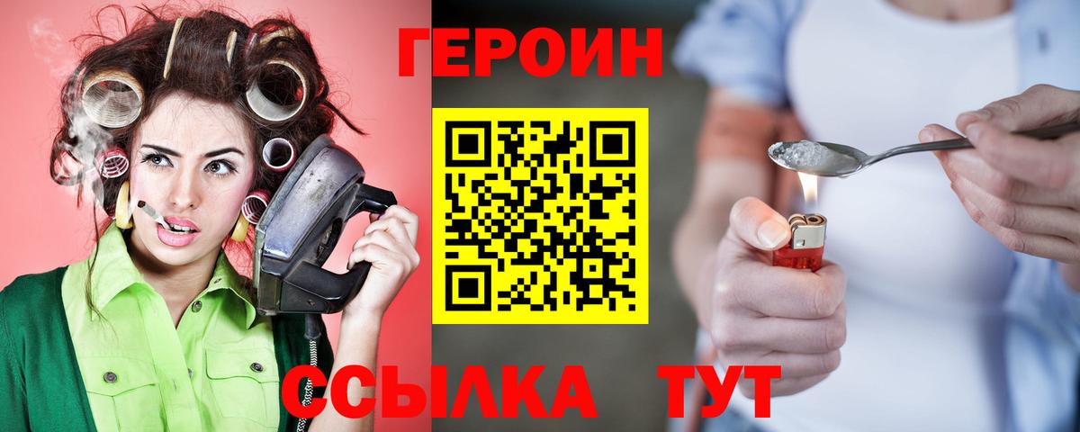 Унеча  Героин  Вход с VPN  Героин афганец 