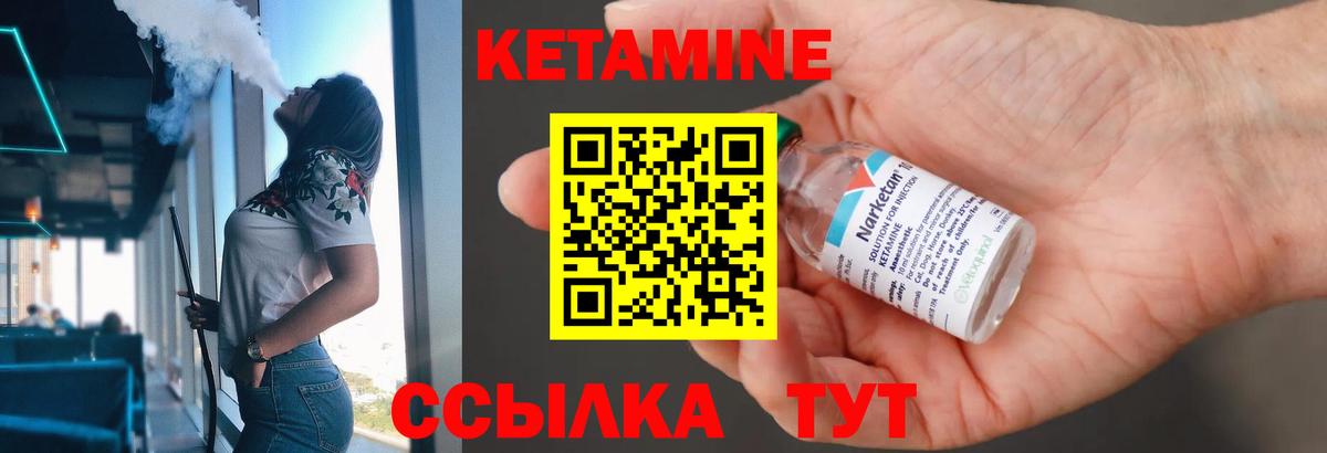 КЕТАМИН VHQ  hydra ССЫЛКА  Унеча  КЕТАМИН ketamine  Вход с VPN 