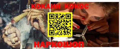 спайс Наро-Фоминск