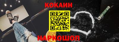 спайс Наро-Фоминск