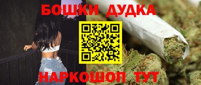спайс Наро-Фоминск