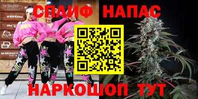 спайс Наро-Фоминск