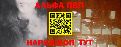 спайс Наро-Фоминск