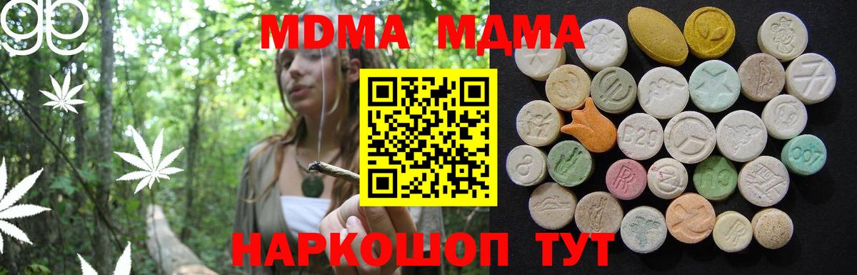 Унеча  MDMA VHQ  Вход с VPN  MDMA кристаллы 