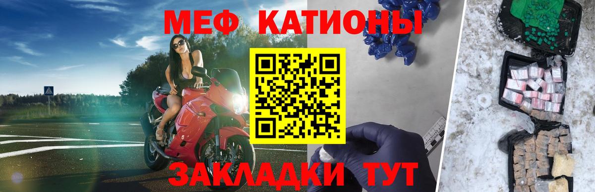 Мефедрон мука Унеча