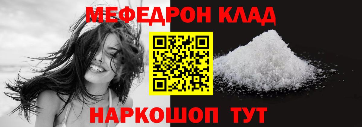 Меф кристаллы  МЯУ-МЯУ  МЯУ-МЯУ  Унеча  Вход с VPN  МЯУ-МЯУ мука 