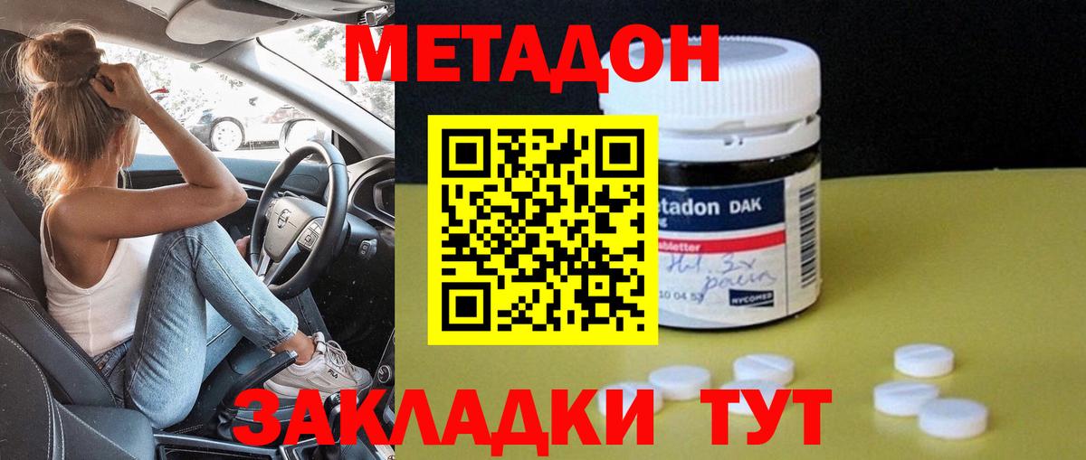 МЕТАДОН белоснежный  Вход с VPN  Метадон белоснежный  omg маркетплейс  Унеча 