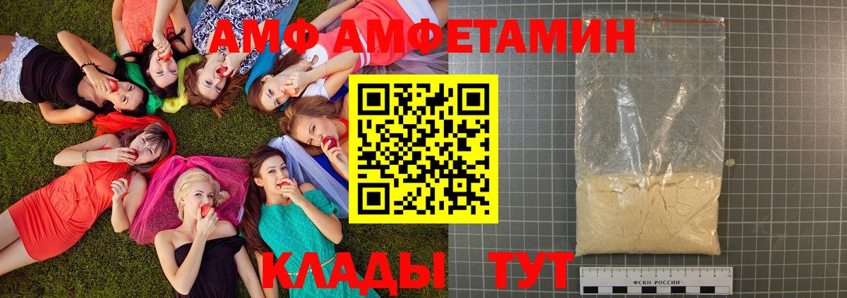 МЕТАМФЕТАМИН пудра  Вход с VPN  Унеча 