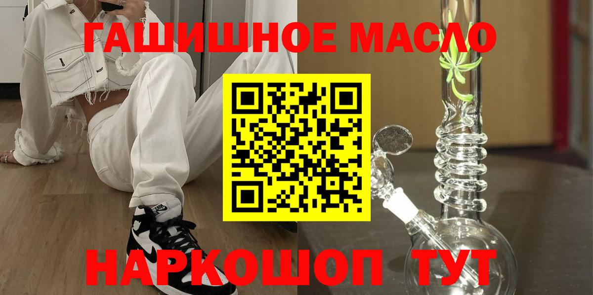 Дистиллят ТГК THC oil Унеча