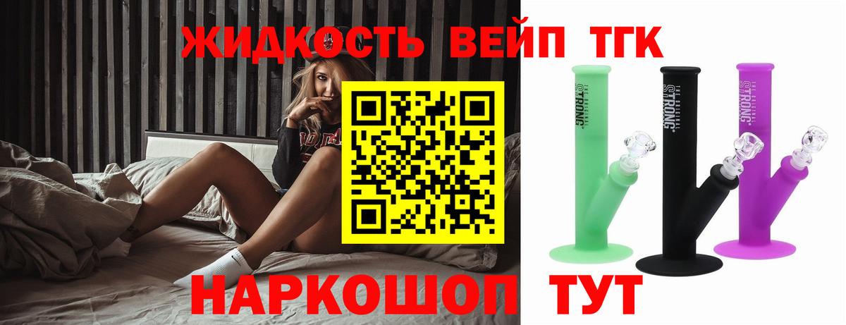 Унеча  ТГК гашишное масло  Вход с VPN  ТГК THC oil 